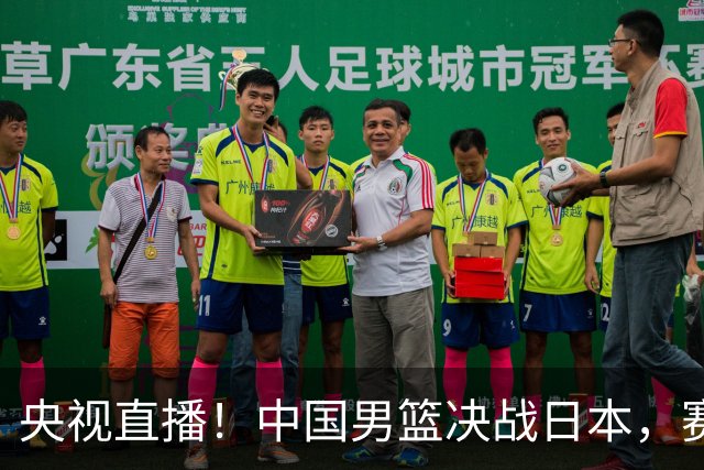 央视直播！中国男篮决战日本，赛前有3个好消息，赢球进决赛有戏